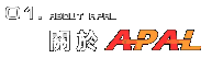 關於APAL